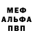 МЕТАДОН белоснежный Viktor Filippov