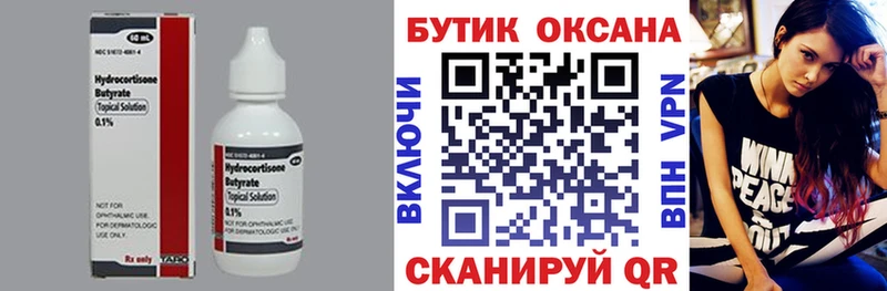 БУТИРАТ бутандиол  Псков 