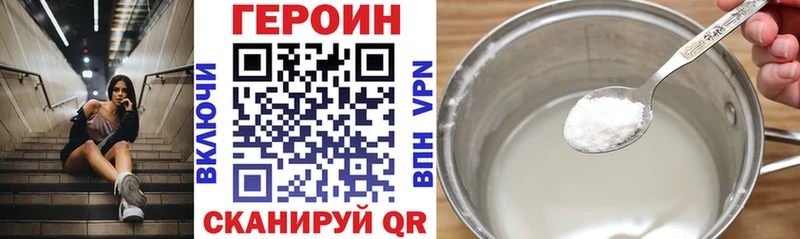 ГЕРОИН Афган  omg сайт  Псков 