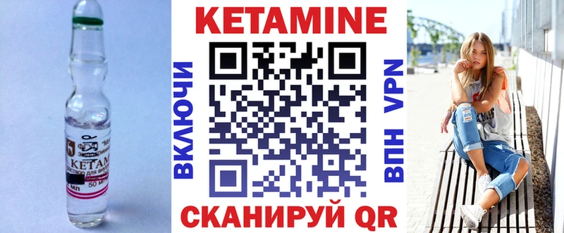 Кетамин VHQ Псков