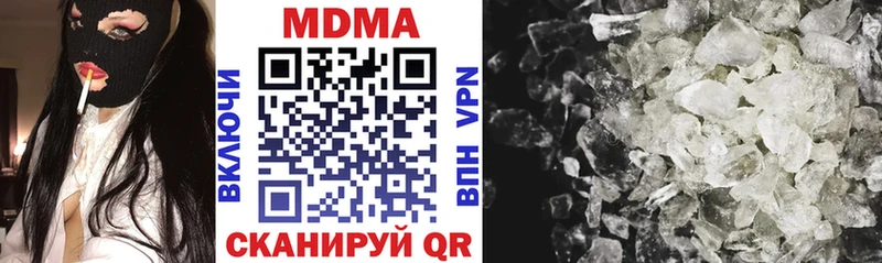 MDMA кристаллы  купить закладку  Псков 