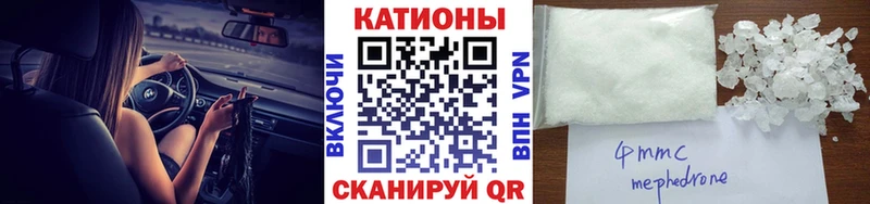 МЯУ-МЯУ 4 MMC как найти Псков