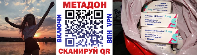 МЕТАДОН VHQ Псков