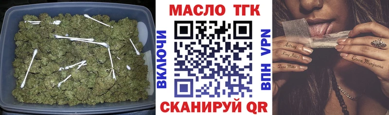 купить наркотик  MEGA tor  Дистиллят ТГК THC oil  Псков 